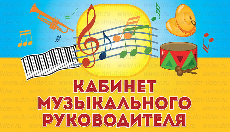 Планирование музыкальных занятий в старшей группе (Кривоносова И.Е.) - Музыкальн