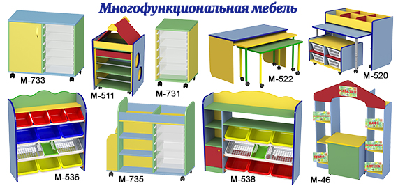 Мебель Для Детского Сада Интернет Магазин