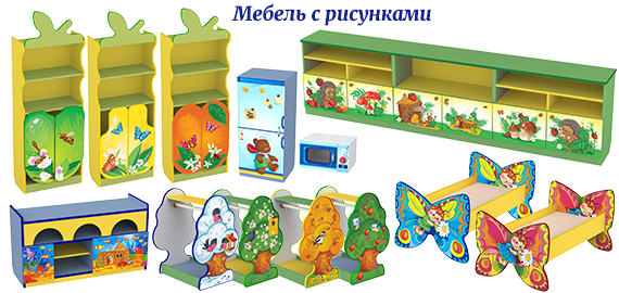 Мебель Для Детского Сада Магазин Фото